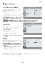 Preview for 17 page of 2E B2723B User Manual