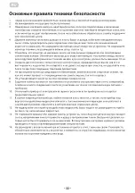 Preview for 22 page of 2E B2723B User Manual