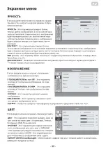 Preview for 25 page of 2E B2723B User Manual