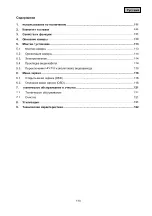 Preview for 110 page of Abus HDCC61510 User Manual