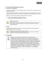 Preview for 121 page of Abus HDCC61510 User Manual