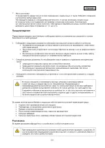 Preview for 135 page of Abus TVAC19000 User Manual