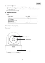 Preview for 138 page of Abus TVAC19000 User Manual