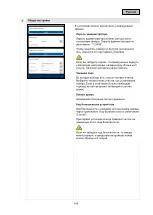 Preview for 149 page of Abus TVAC19000 User Manual