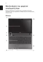 Preview for 238 page of Acer ASPIRE 5252 Quick Manual