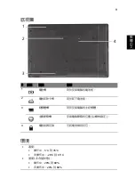 Preview for 283 page of Acer ASPIRE 5252 Quick Manual