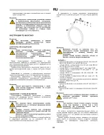 Preview for 25 page of Ballu-Biemmedue GP 30A Manual