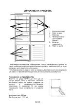 Preview for 14 page of Candy H-FRIDGE 300 NO FROST Manual