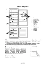 Preview for 203 page of Candy H-FRIDGE 300 NO FROST Manual