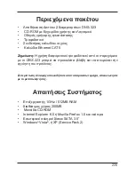 Preview for 228 page of D-Link DNS-323 - Network Storage Enclosure NAS... Quick Installation Manual