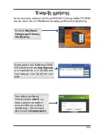 Preview for 234 page of D-Link DNS-323 - Network Storage Enclosure NAS... Quick Installation Manual