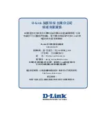 Preview for 62 page of D-Link DWS-3160-24TC Hardware Installation Manual