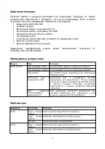 Preview for 9 page of D-Link DXS-5000-54S Quick Installation Manual