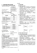 Preview for 46 page of DAB KC Series Instruction For Installation And Maintenance