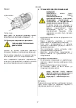 Preview for 49 page of DAB KC Series Instruction For Installation And Maintenance