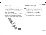 Preview for 145 page of DAB NOVA UP 180MA Instruction For Installation And Maintenance