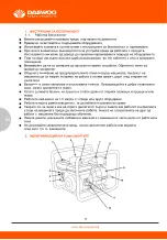 Preview for 18 page of Daewoo GAET50 User Manual