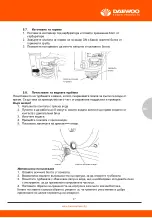 Preview for 27 page of Daewoo GAET50 User Manual