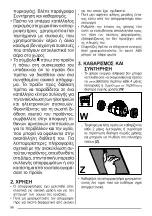 Preview for 116 page of Faber Flexa NG Glass Lux WH A60 User Manual