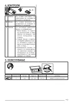 Preview for 136 page of Faber Flexa NG Glass Lux WH A60 User Manual