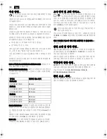 Preview for 108 page of Fein BLK1.3TE Manual