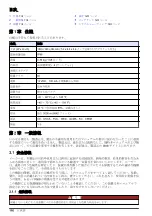 Preview for 116 page of Hach CDx440sc User Instructions