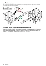 Preview for 312 page of Hach CDx440sc User Instructions