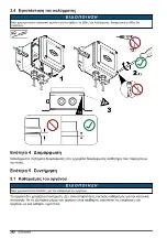 Preview for 382 page of Hach CDx440sc User Instructions