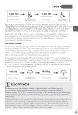 Preview for 161 page of Haier HSW59F18EIMM User Manual