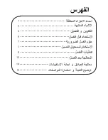 Preview for 2 page of Haier HWM90-L287S ‫دليل االستخدام