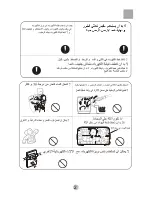 Preview for 4 page of Haier HWM90-L287S ‫دليل االستخدام