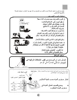 Preview for 6 page of Haier HWM90-L287S ‫دليل االستخدام