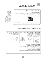 Preview for 8 page of Haier HWM90-L287S ‫دليل االستخدام