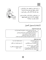 Preview for 9 page of Haier HWM90-L287S ‫دليل االستخدام