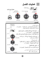 Preview for 10 page of Haier HWM90-L287S ‫دليل االستخدام