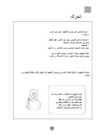 Preview for 13 page of Haier HWM90-L287S ‫دليل االستخدام