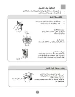 Preview for 14 page of Haier HWM90-L287S ‫دليل االستخدام