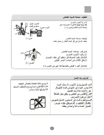 Preview for 15 page of Haier HWM90-L287S ‫دليل االستخدام