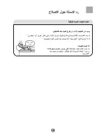 Preview for 16 page of Haier HWM90-L287S ‫دليل االستخدام