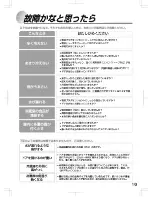 Preview for 17 page of Haier JR-NF170B Manual