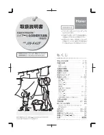 Preview for 1 page of Haier JW-K42F User Manual