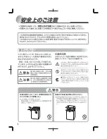 Preview for 2 page of Haier JW-K42F User Manual