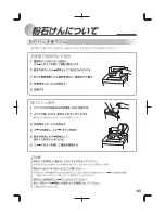 Preview for 11 page of Haier JW-K42F User Manual