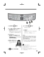 Preview for 21 page of Haier JW-K42F User Manual