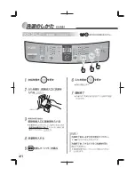Preview for 22 page of Haier JW-K42F User Manual