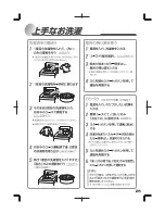 Preview for 27 page of Haier JW-K42F User Manual