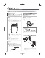 Preview for 32 page of Haier JW-K42F User Manual