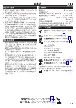 Preview for 27 page of Hans Grohe Raindance S 240 1jet PowderRain 27607 Series Instructions For Use/Assembly Instructions