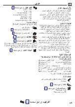 Preview for 29 page of Hans Grohe Talis E 71733 Series Instructions For Use/Assembly Instructions