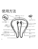 Preview for 67 page of Jabra Evolve 75e Quick Start Manual